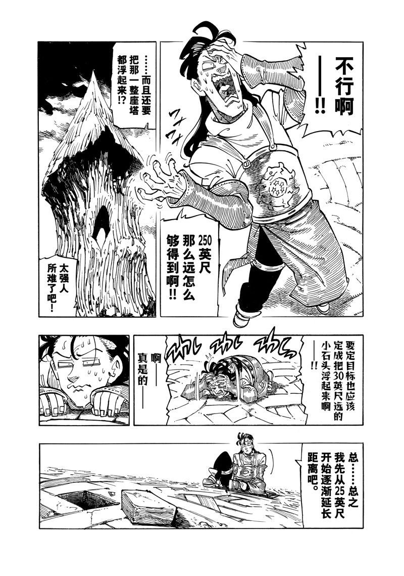 第110话 试看版