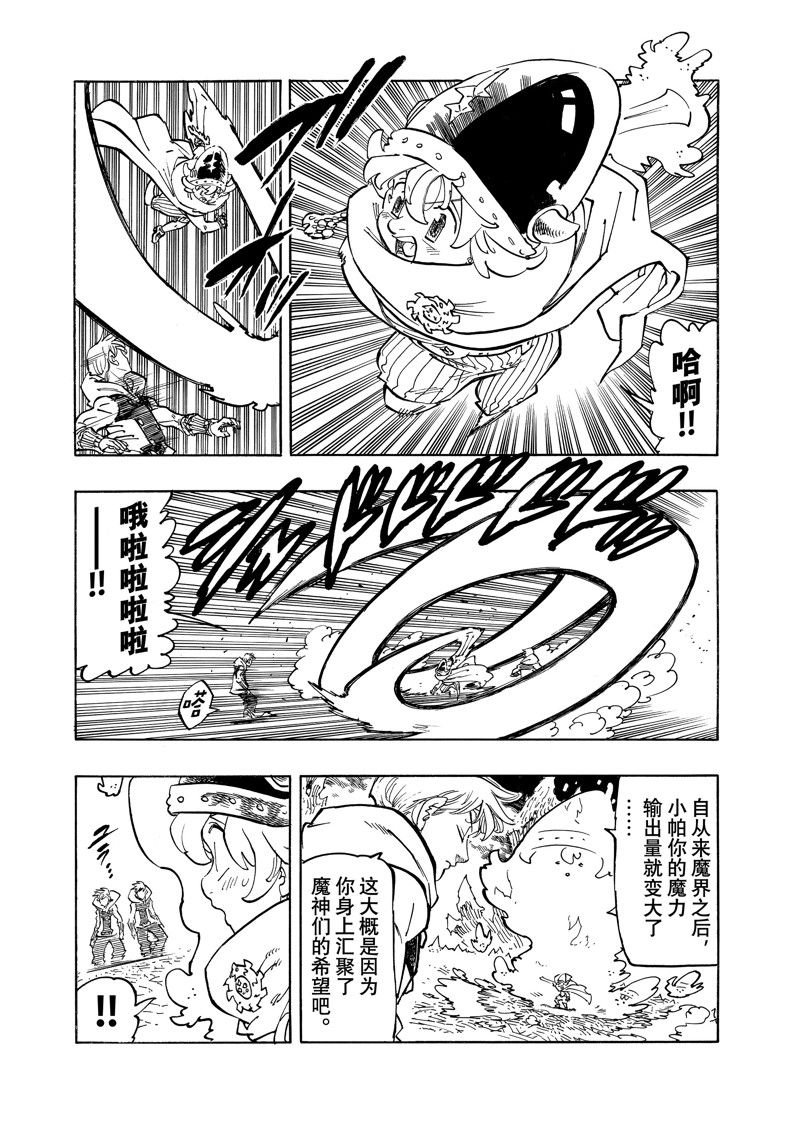 第110话 试看版