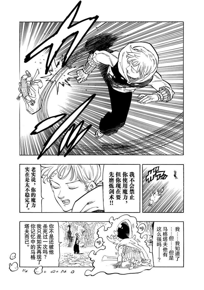 第110话 试看版