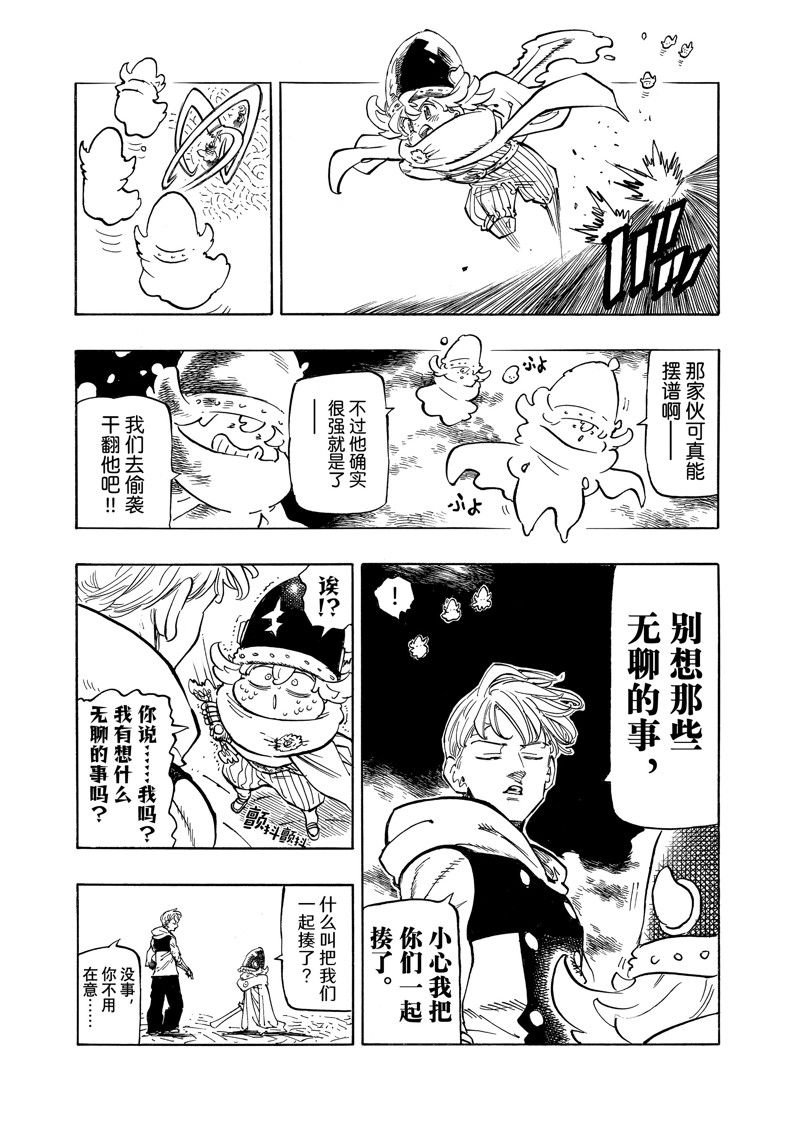 第110话 试看版