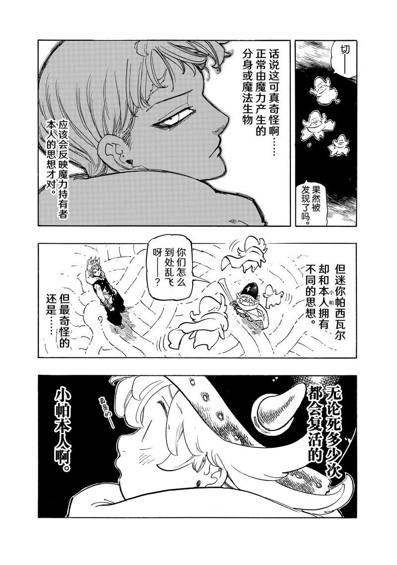 第110话 试看版