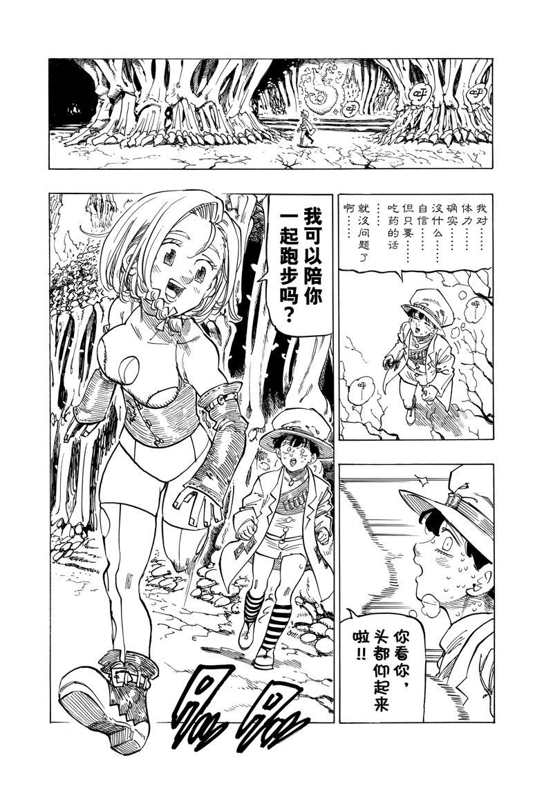 第110话 试看版