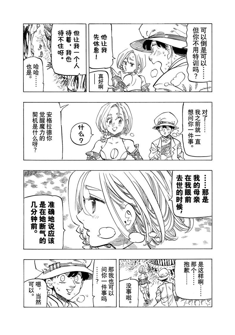 第110话 试看版