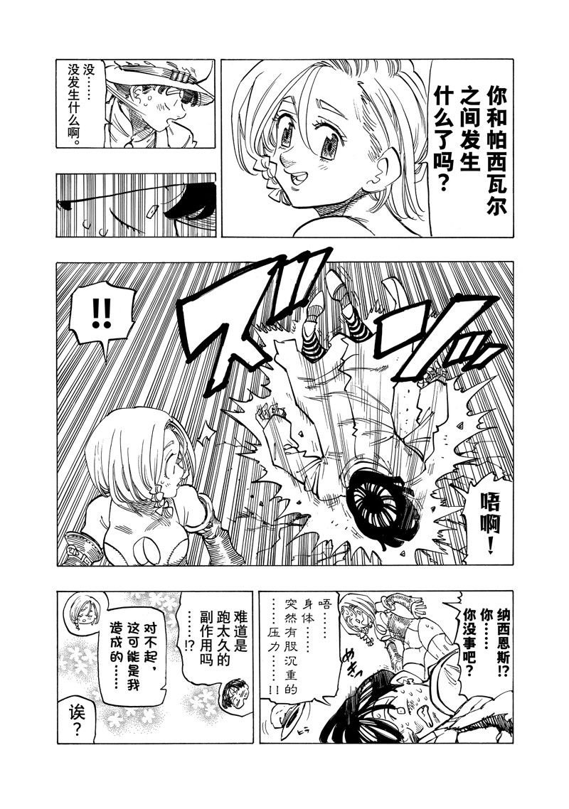 第110话 试看版