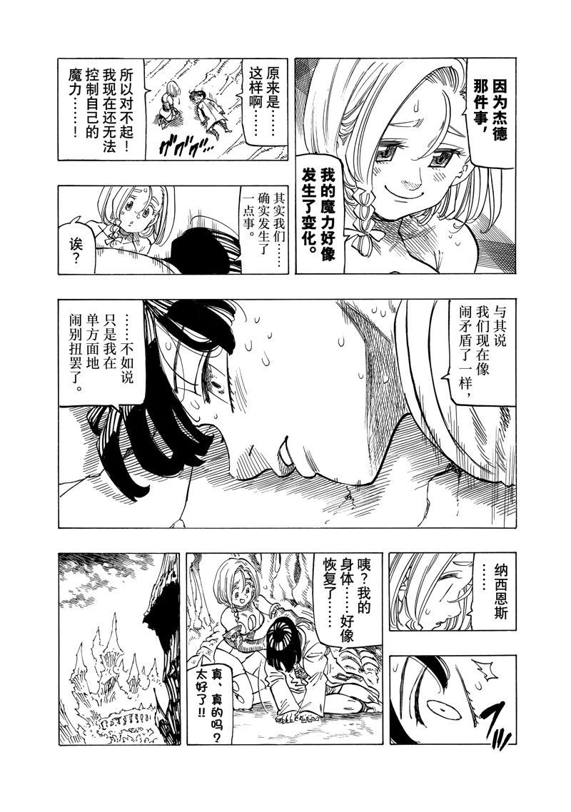 第110话 试看版