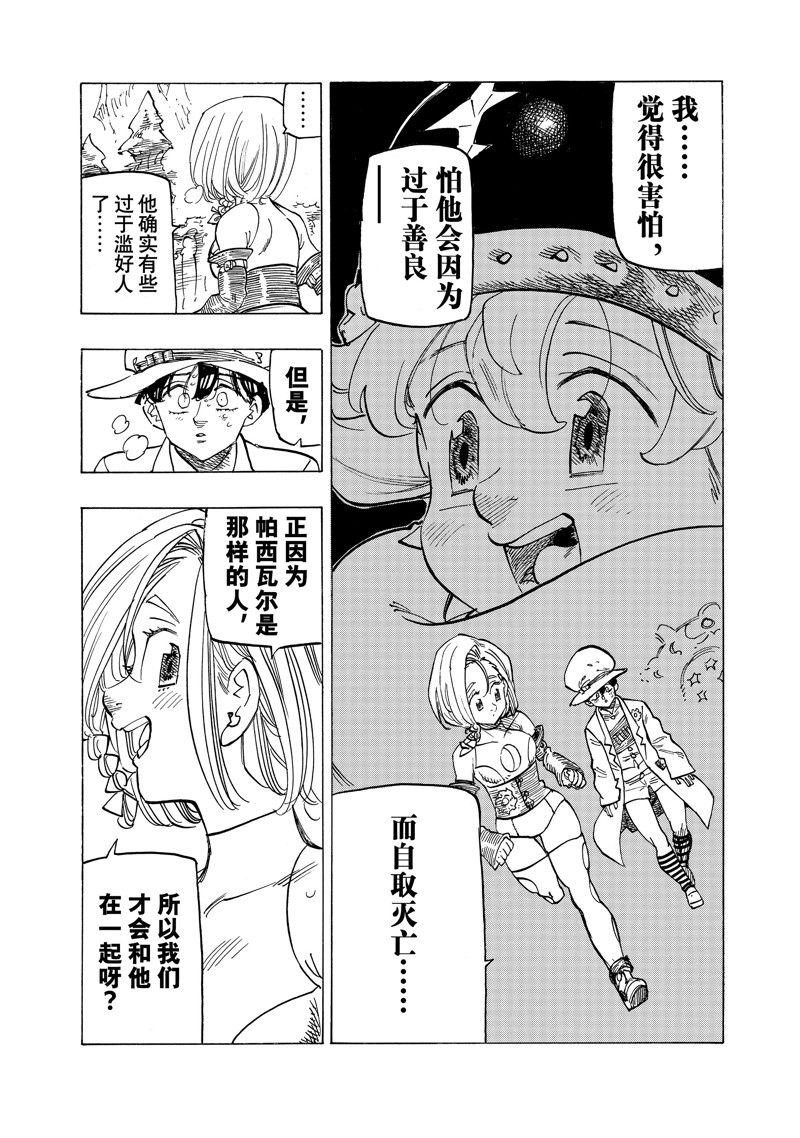 第110话 试看版