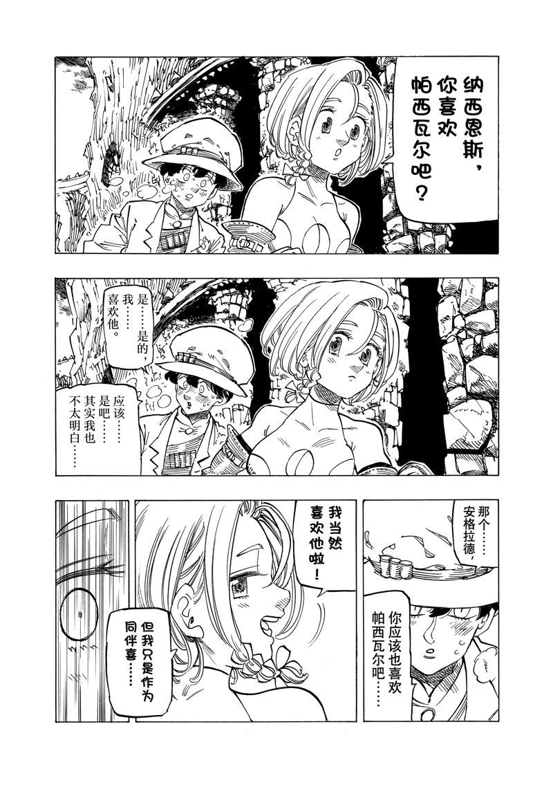第110话 试看版