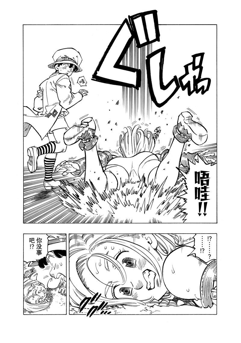 第110话 试看版