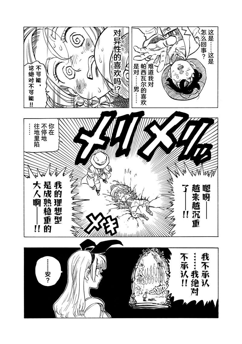 第110话 试看版