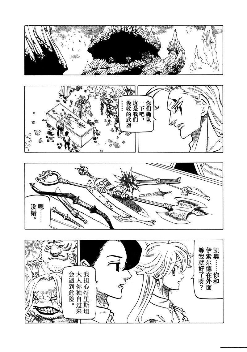 第110话 试看版