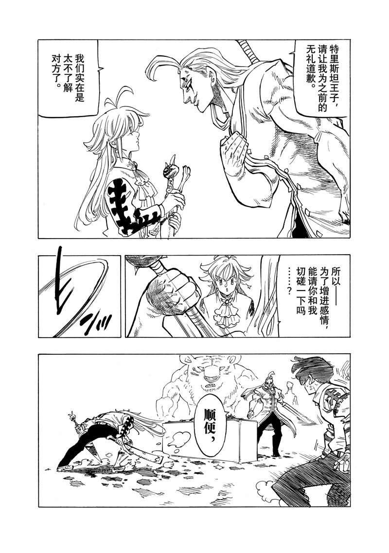 第110话 试看版
