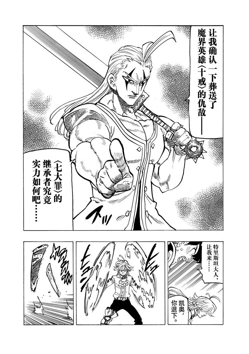 第110话 试看版