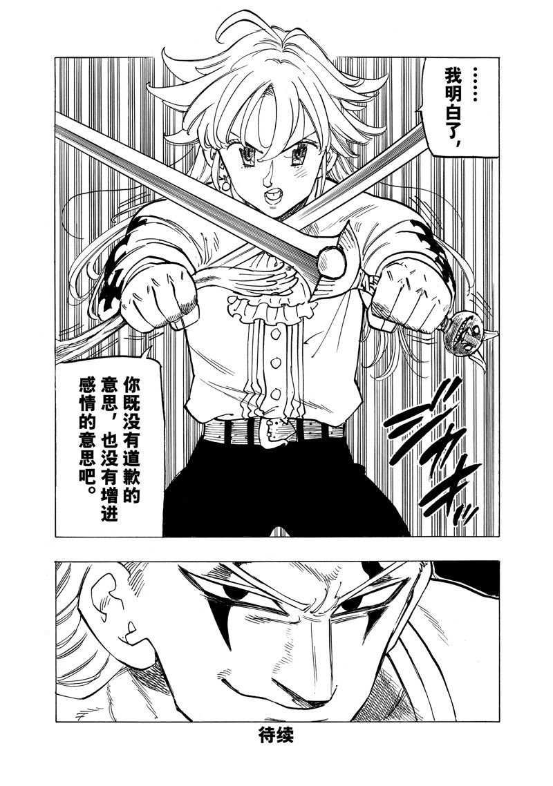 第110话 试看版
