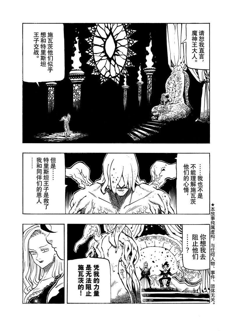 第111话 试看版