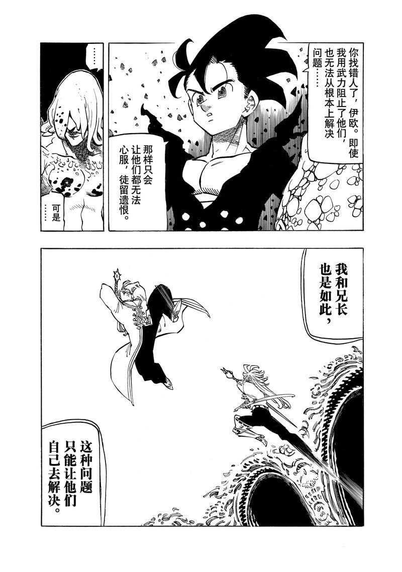 第111话 试看版