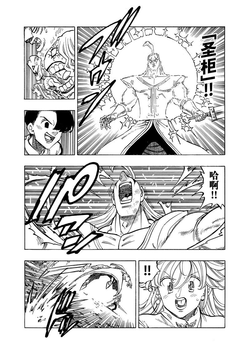 第111话 试看版