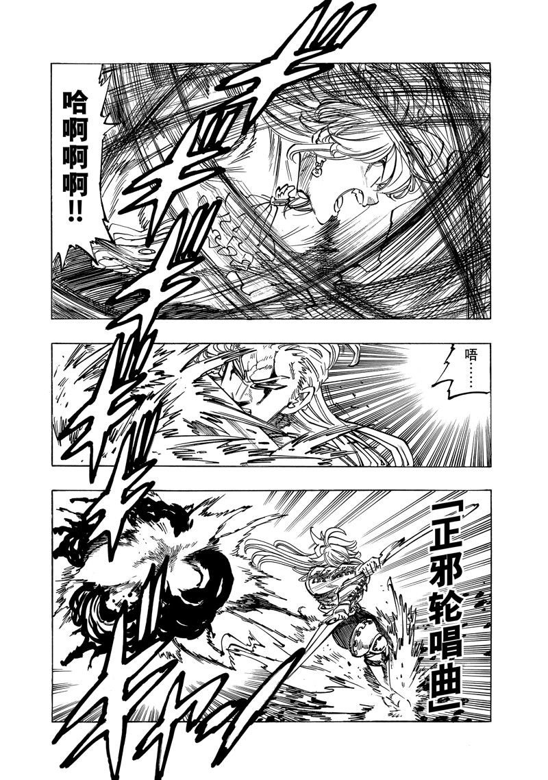 第111话 试看版