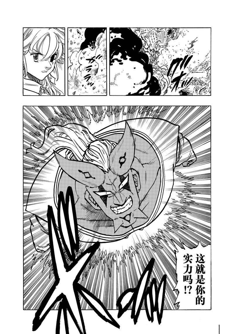 第111话 试看版