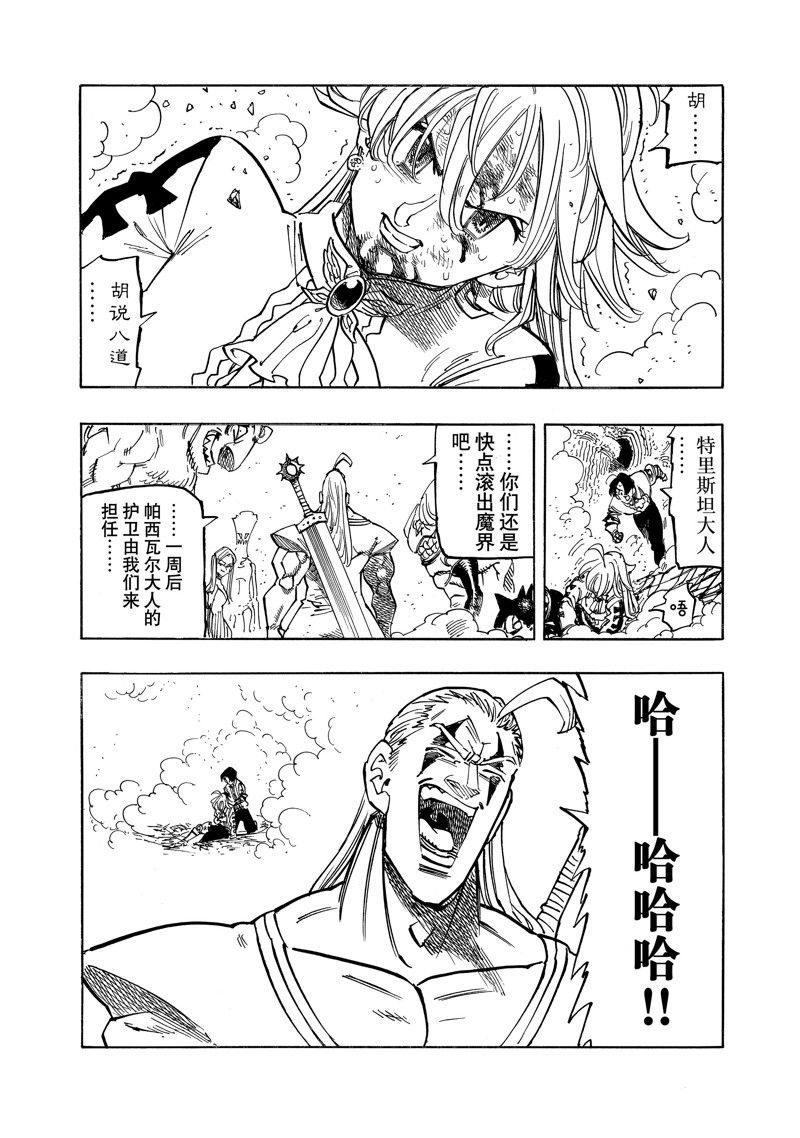 第111话 试看版