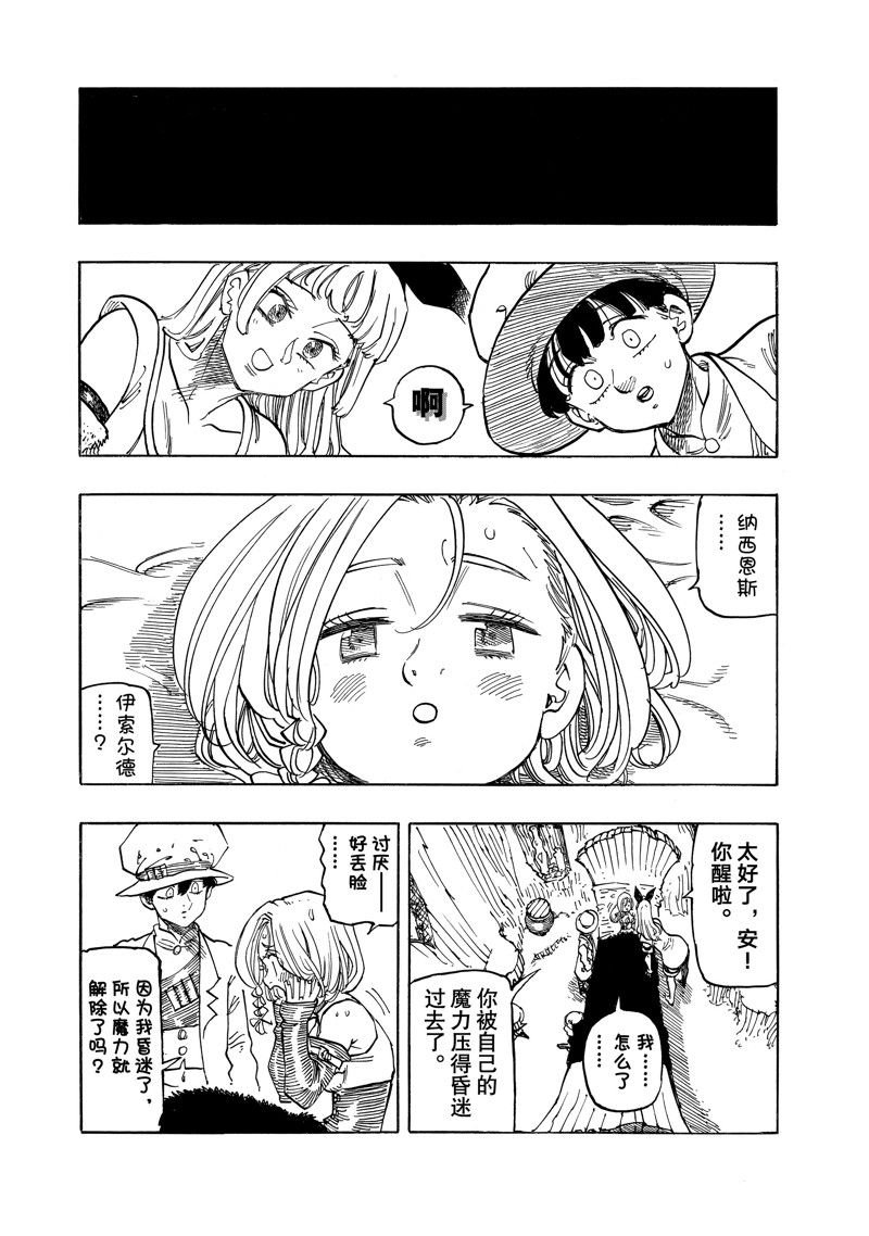 第111话 试看版