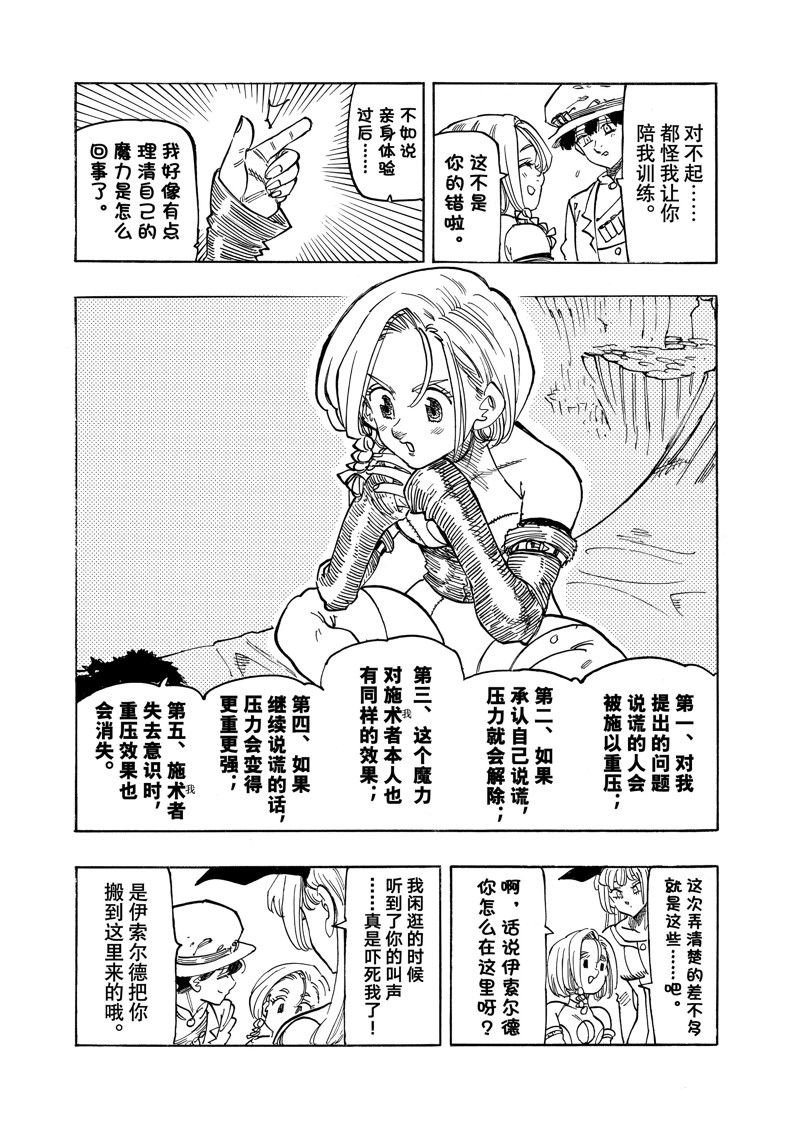 第111话 试看版