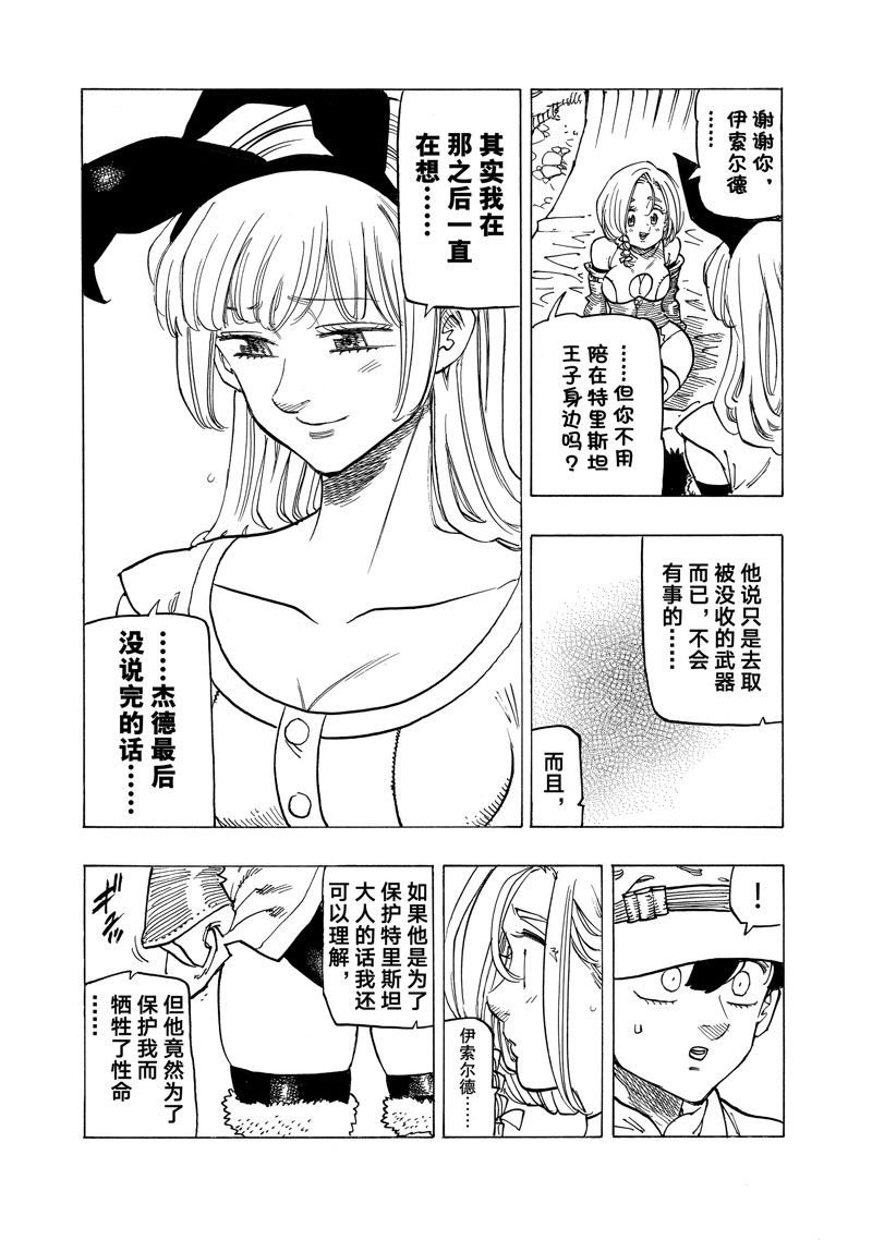 第111话 试看版