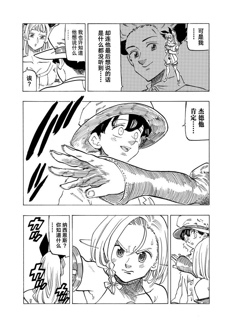 第111话 试看版