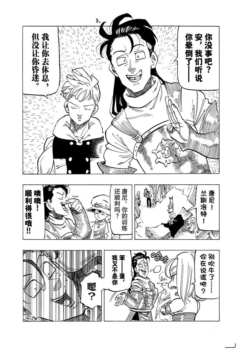 第111话 试看版