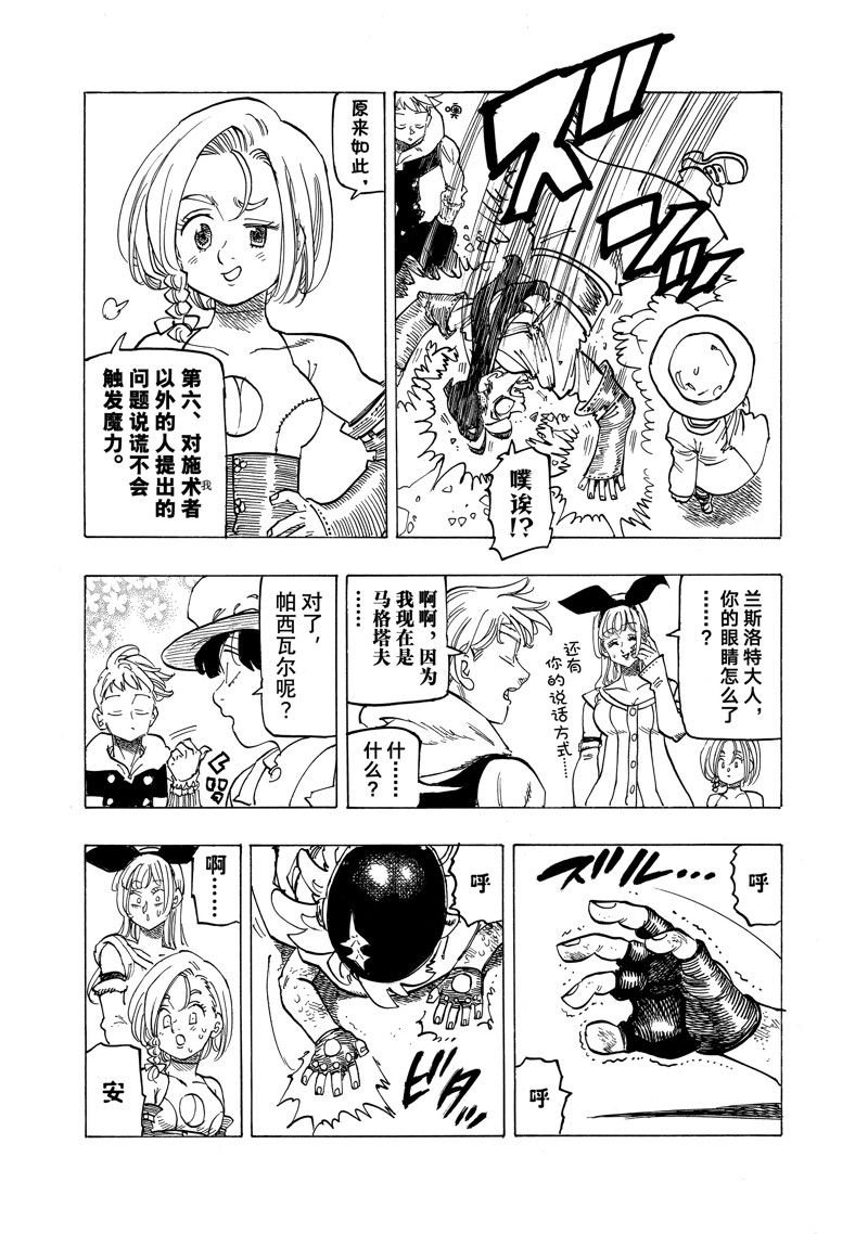 第111话 试看版