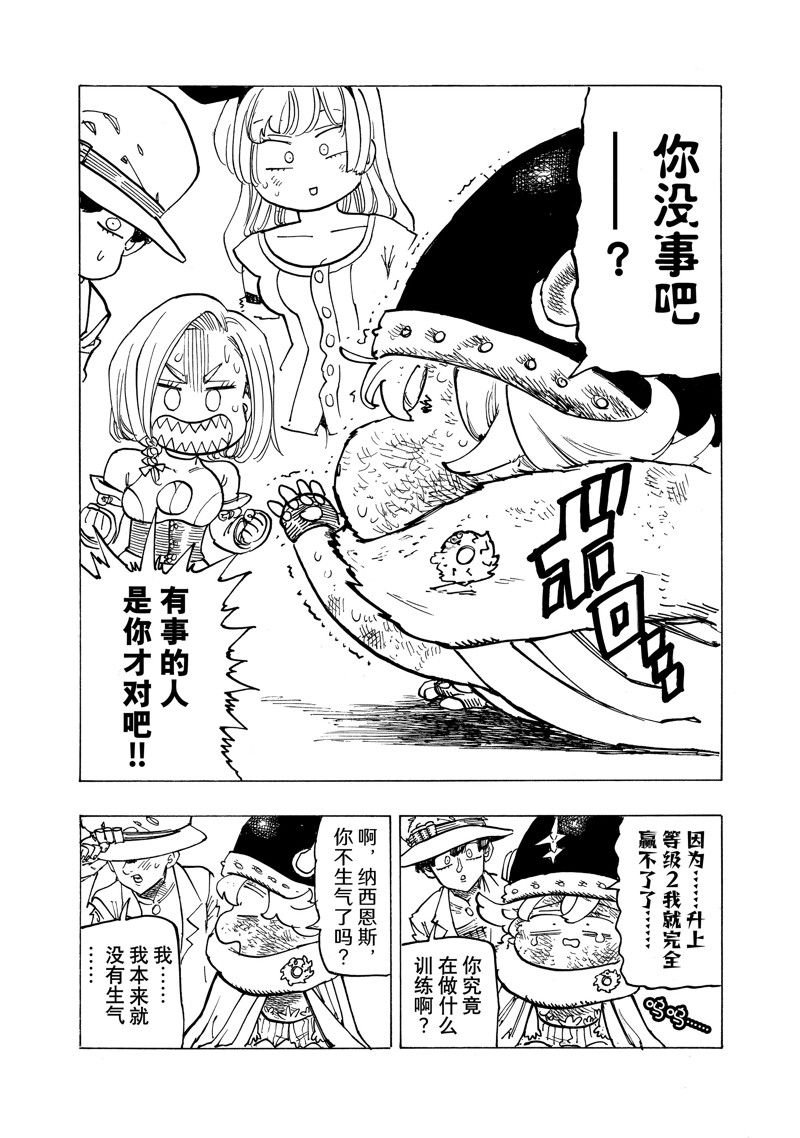 第111话 试看版