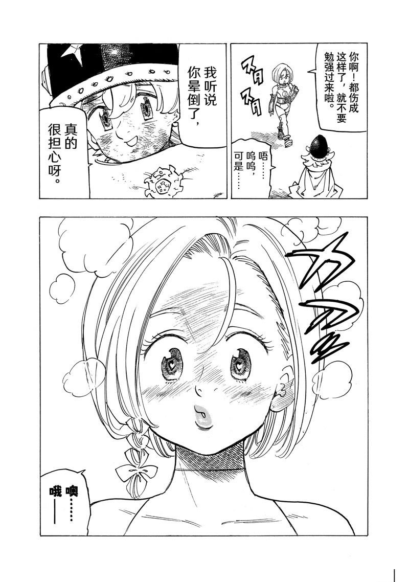 第111话 试看版