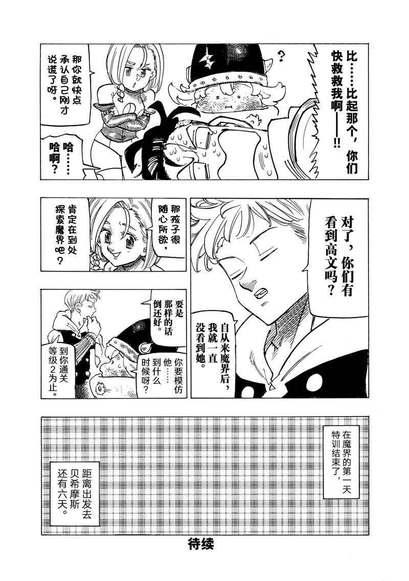 第111话 试看版