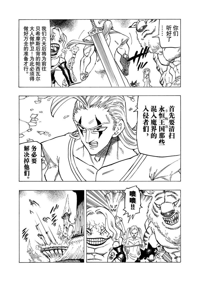 第112话 试看版