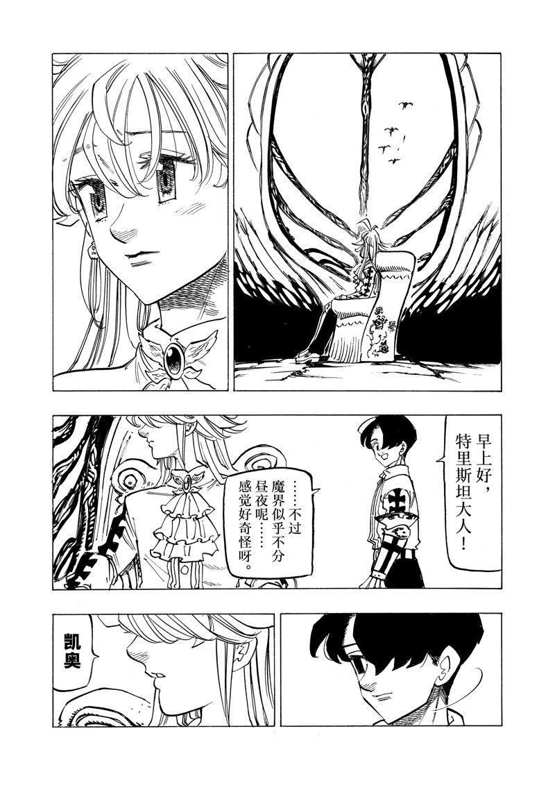 第112话 试看版