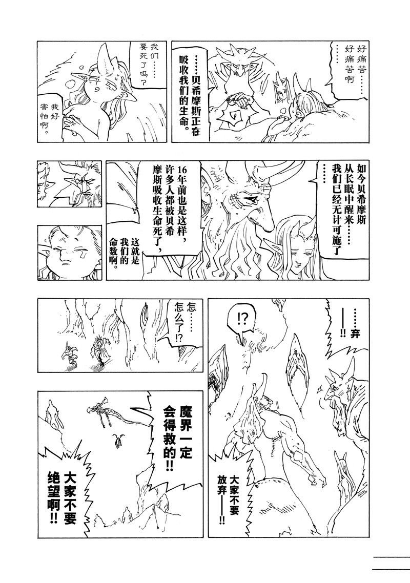 第112话 试看版
