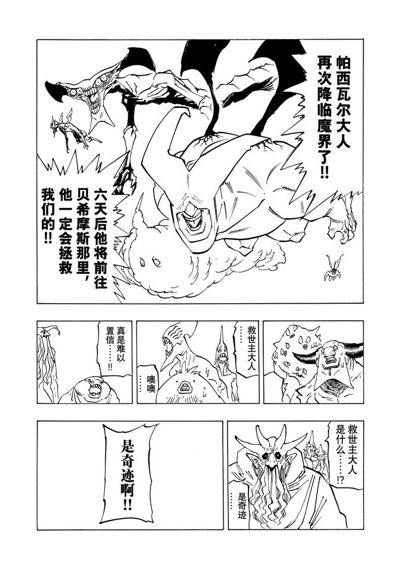 第112话 试看版