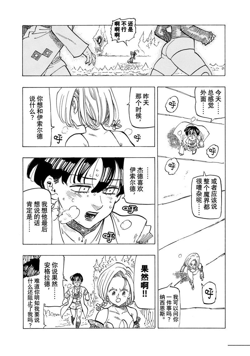 第112话 试看版