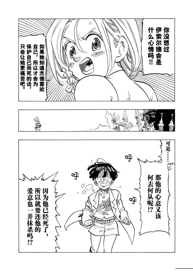 第112话 试看版