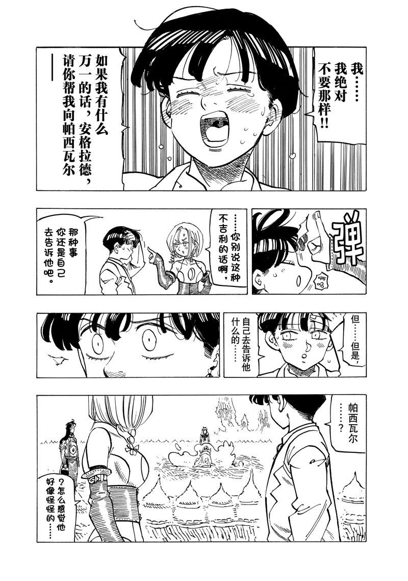 第112话 试看版