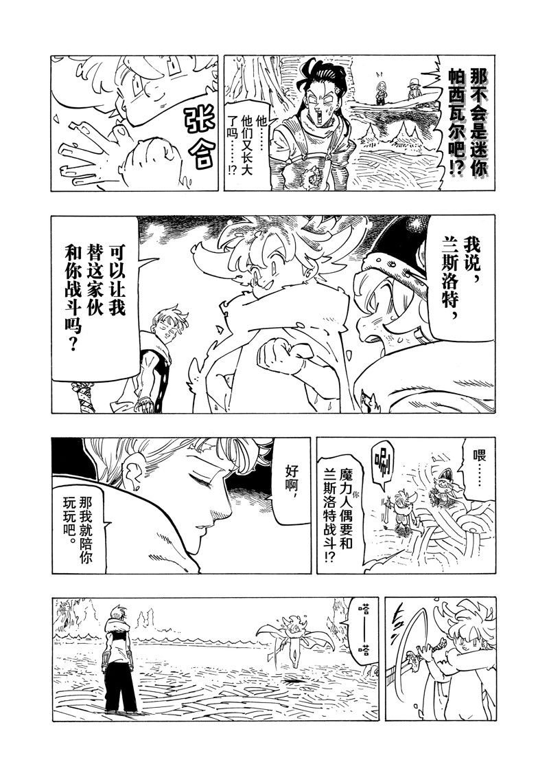 第112话 试看版