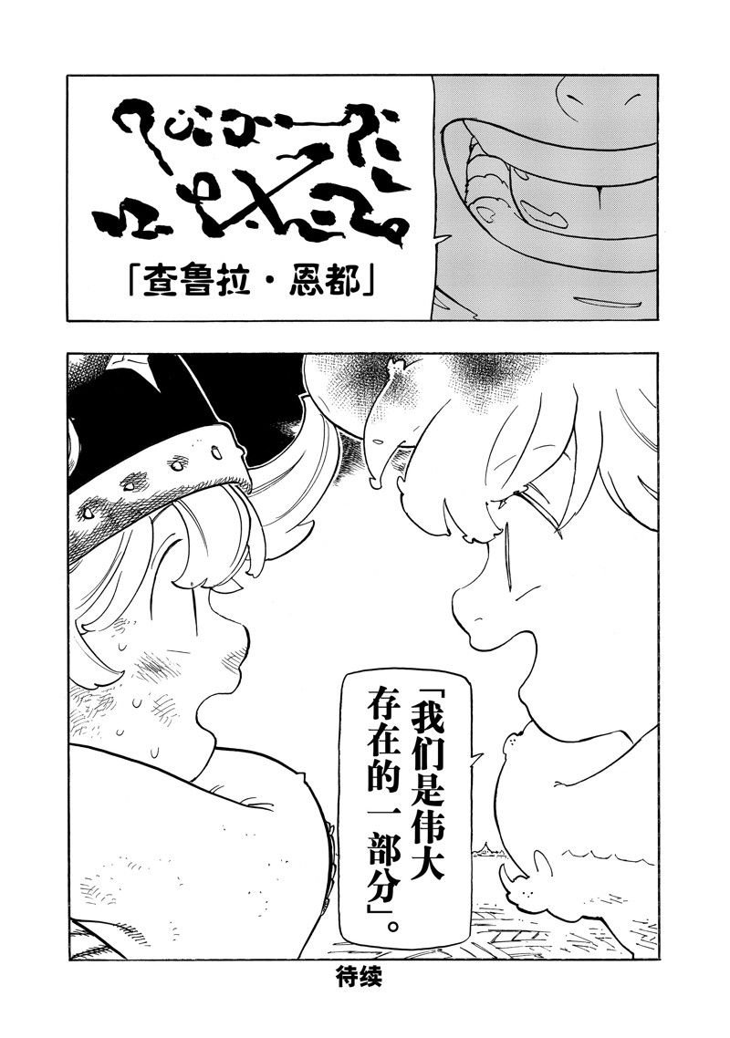 第112话 试看版
