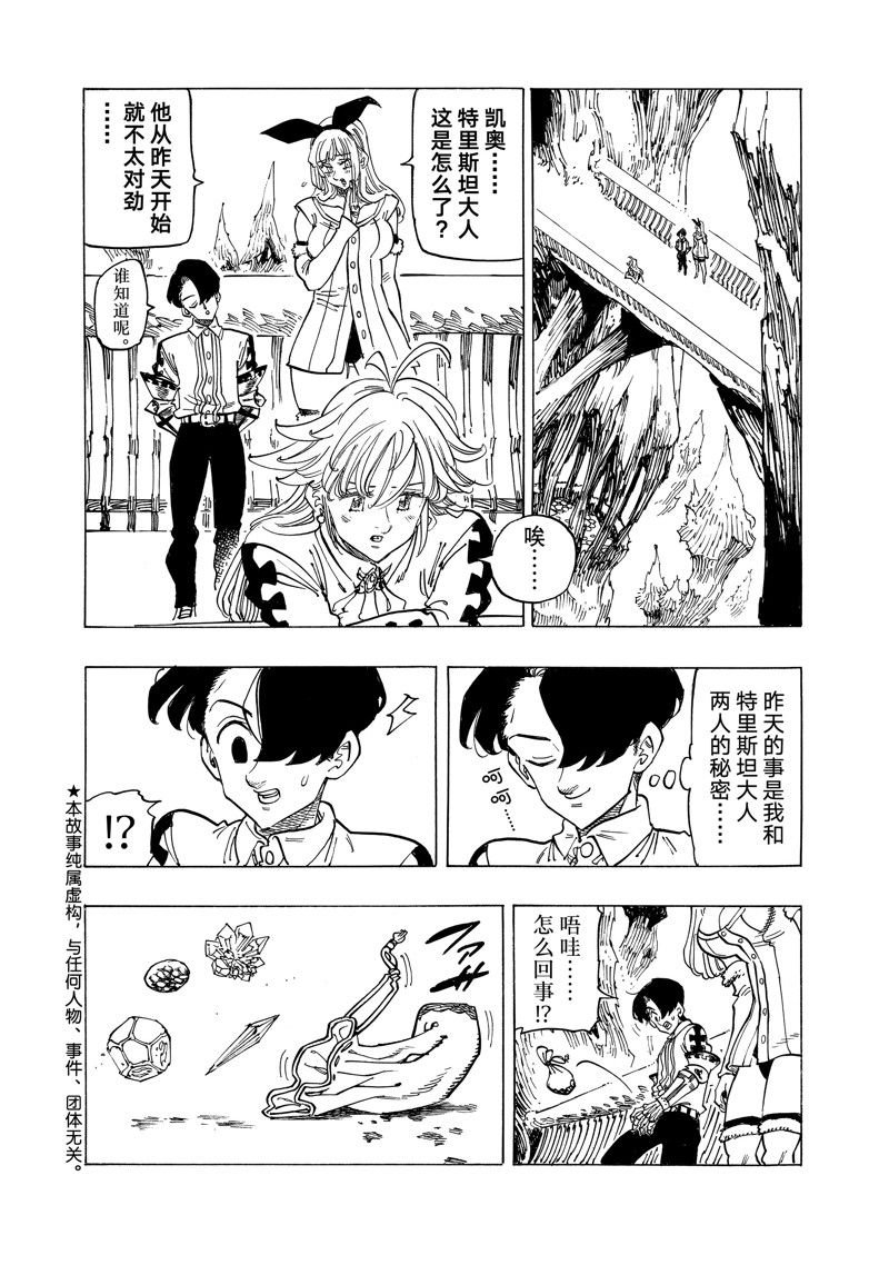 第113话 试看版