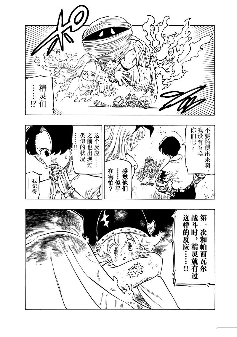 第113话 试看版