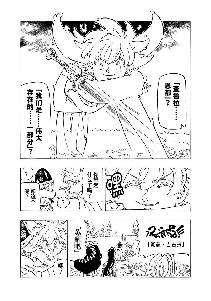 第113话 试看版