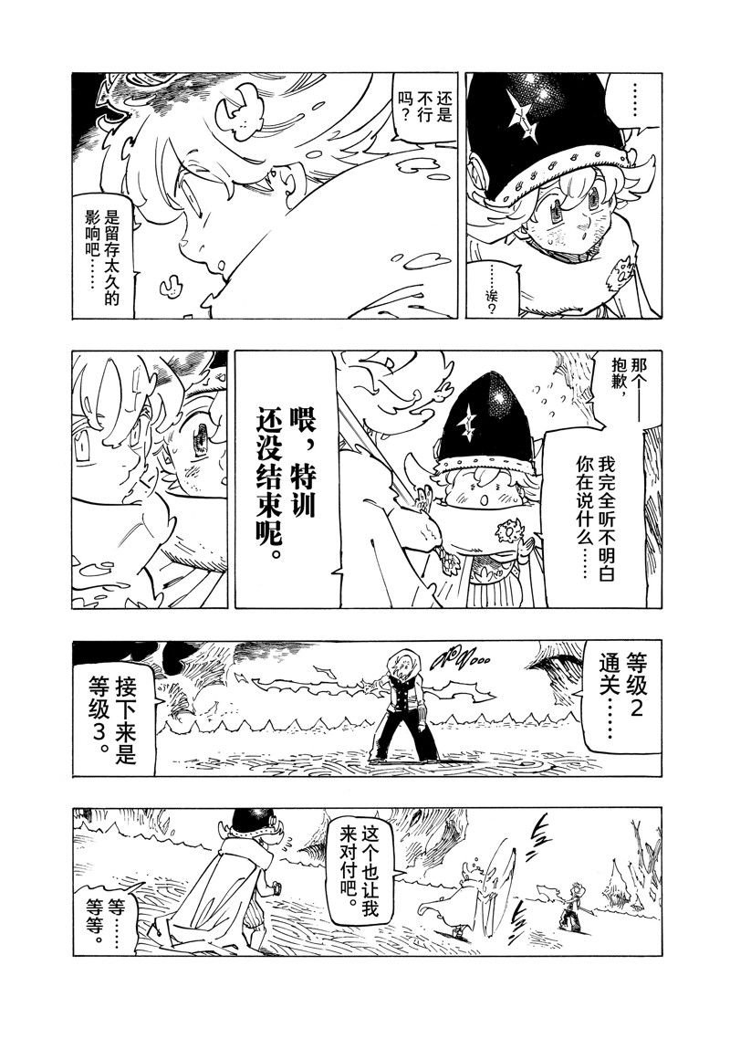 第113话 试看版