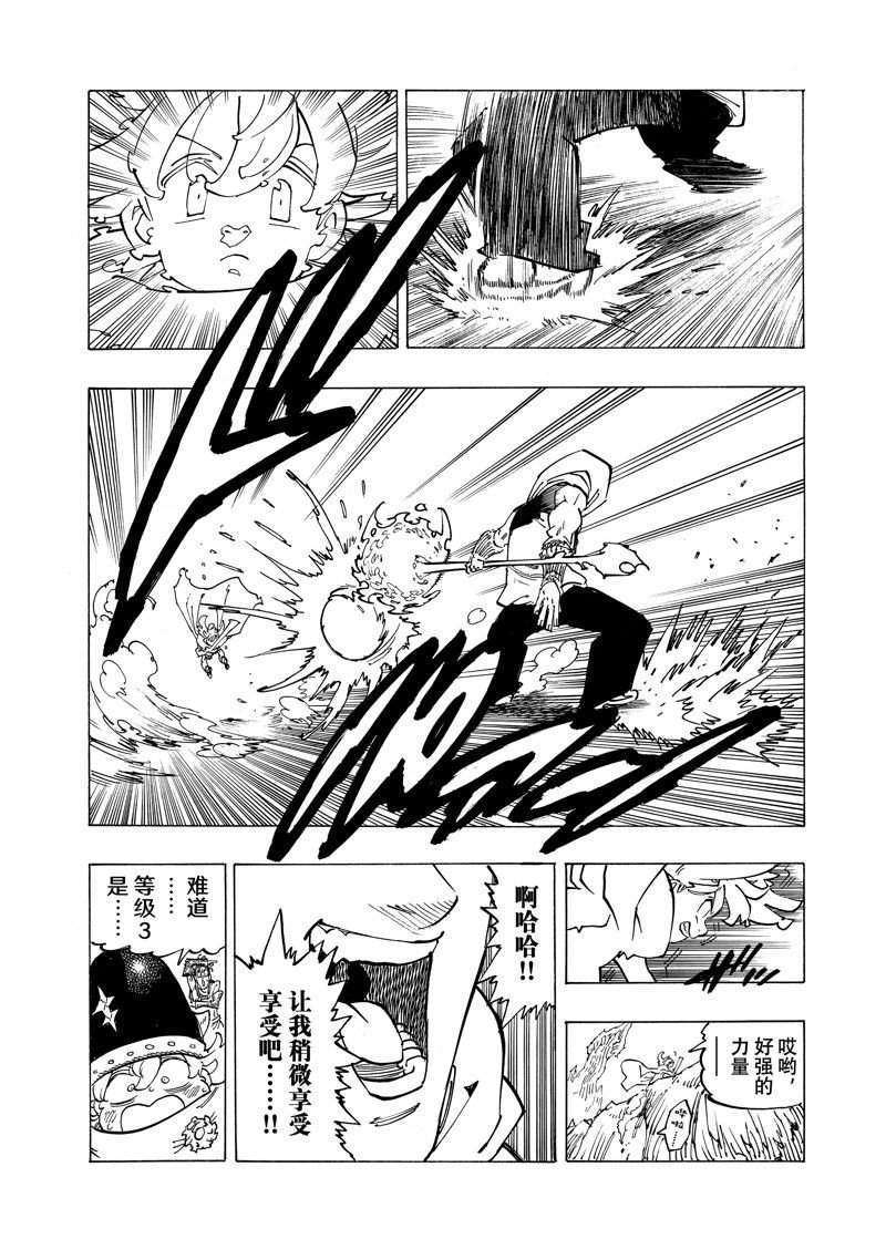 第113话 试看版