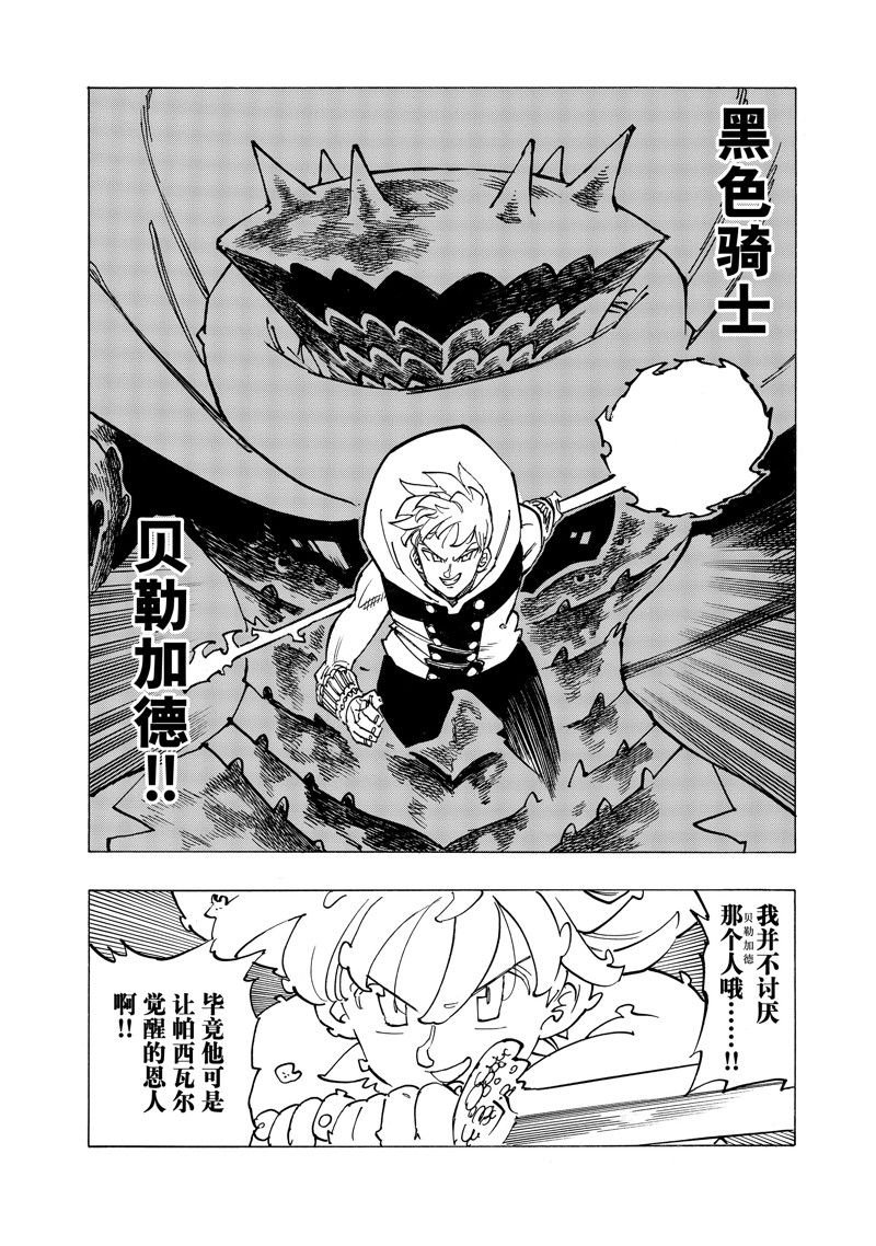 第113话 试看版