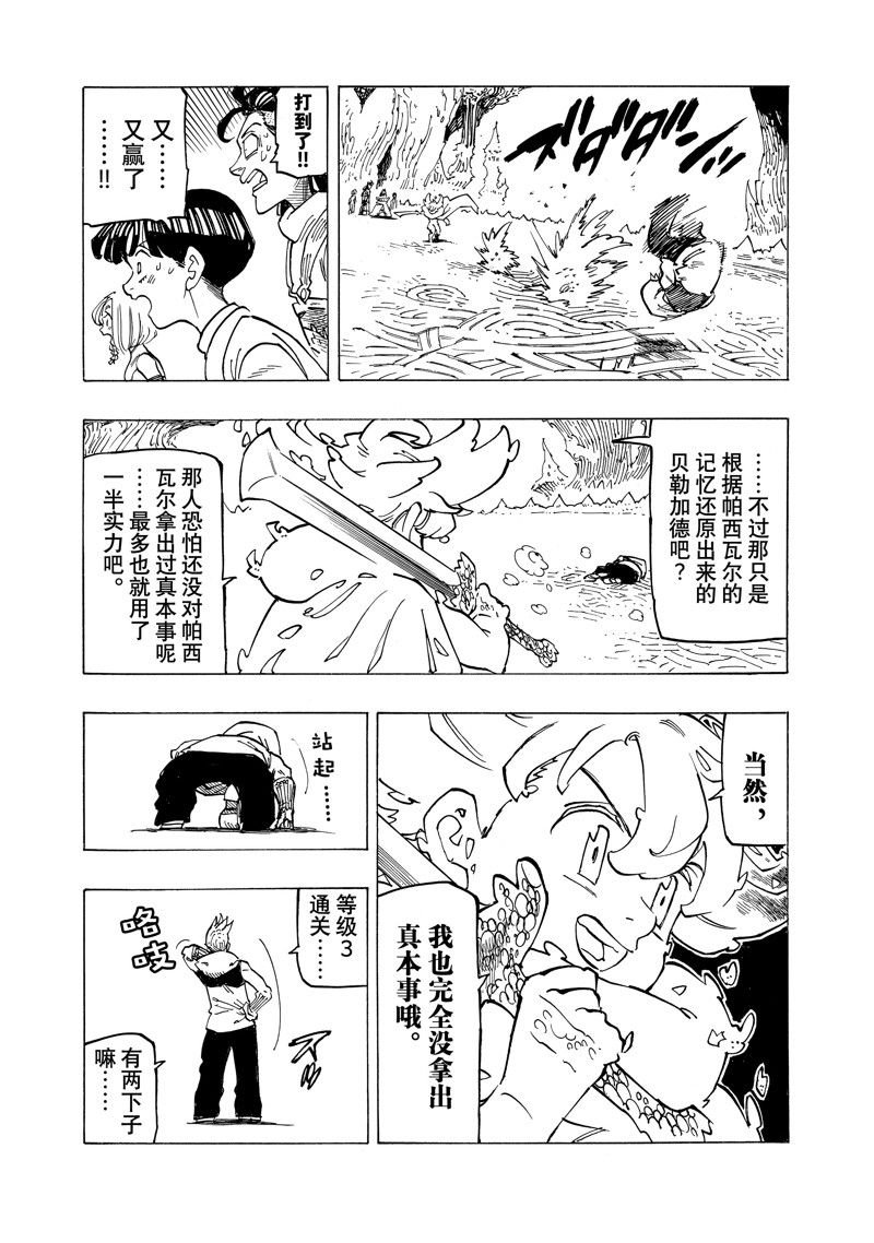 第113话 试看版
