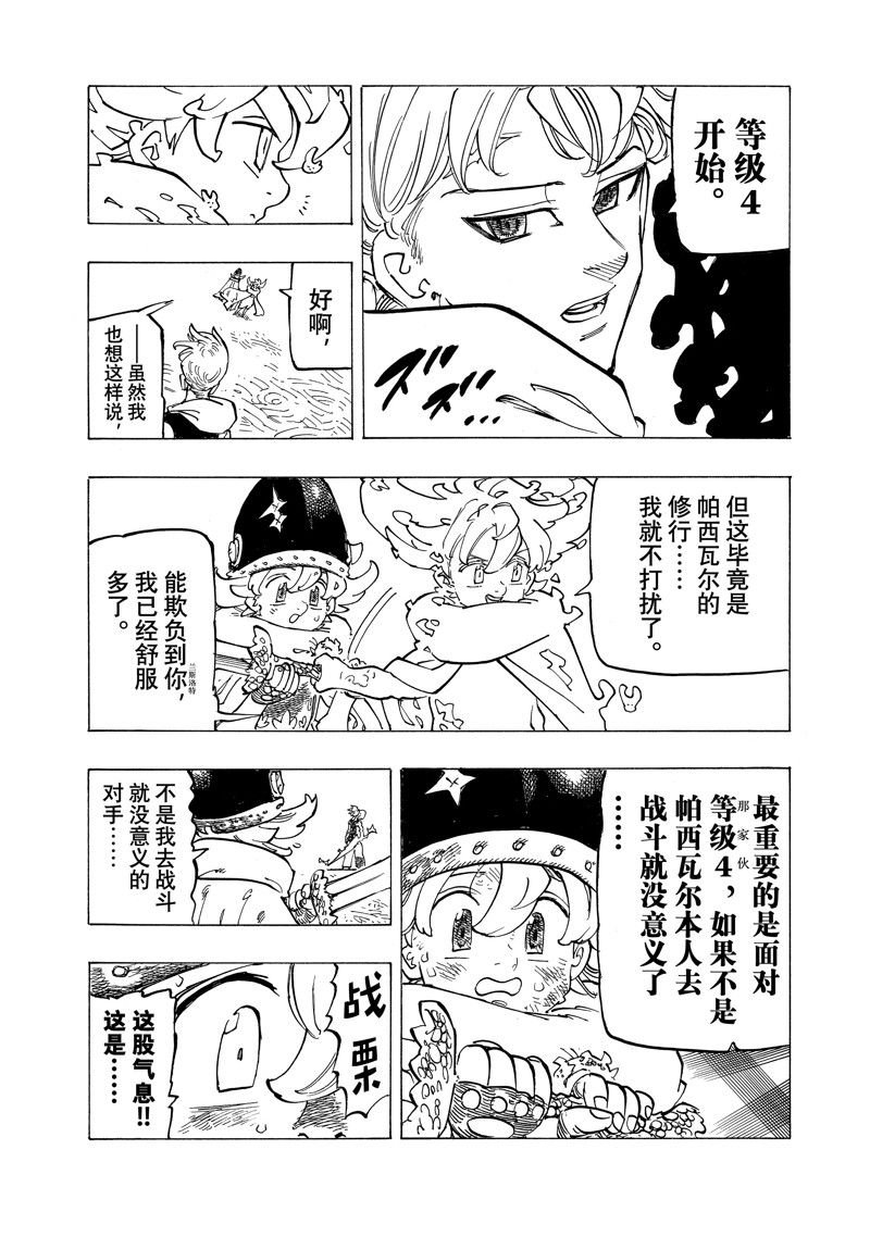 第113话 试看版