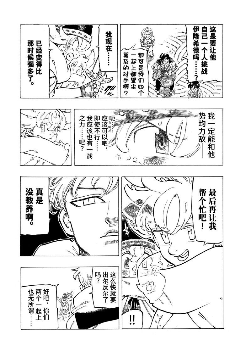 第113话 试看版